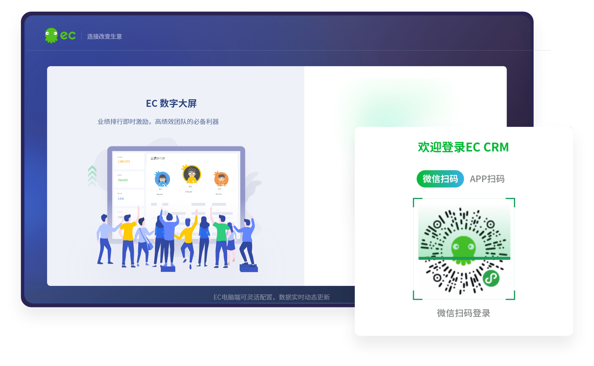 第二步：扫码登陆